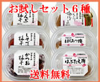紀州南高梅干し　送料無料のお試しセット６種